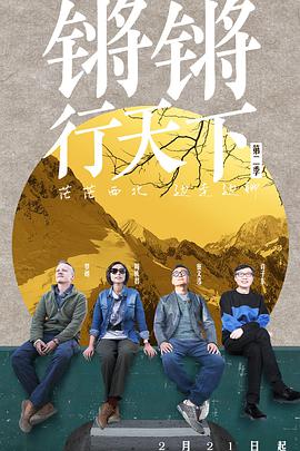 锵锵行天下 第二季 锵锵行天下 第二季04.03期
