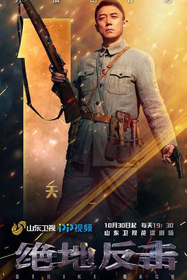 绝地反击 第01集