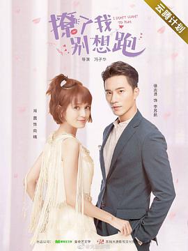 花开有晴天第一季 第03集