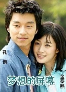 梦想的屏幕 第02集