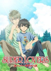 Super Lovers 第一季 第08集