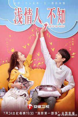浅情人不知 第01集