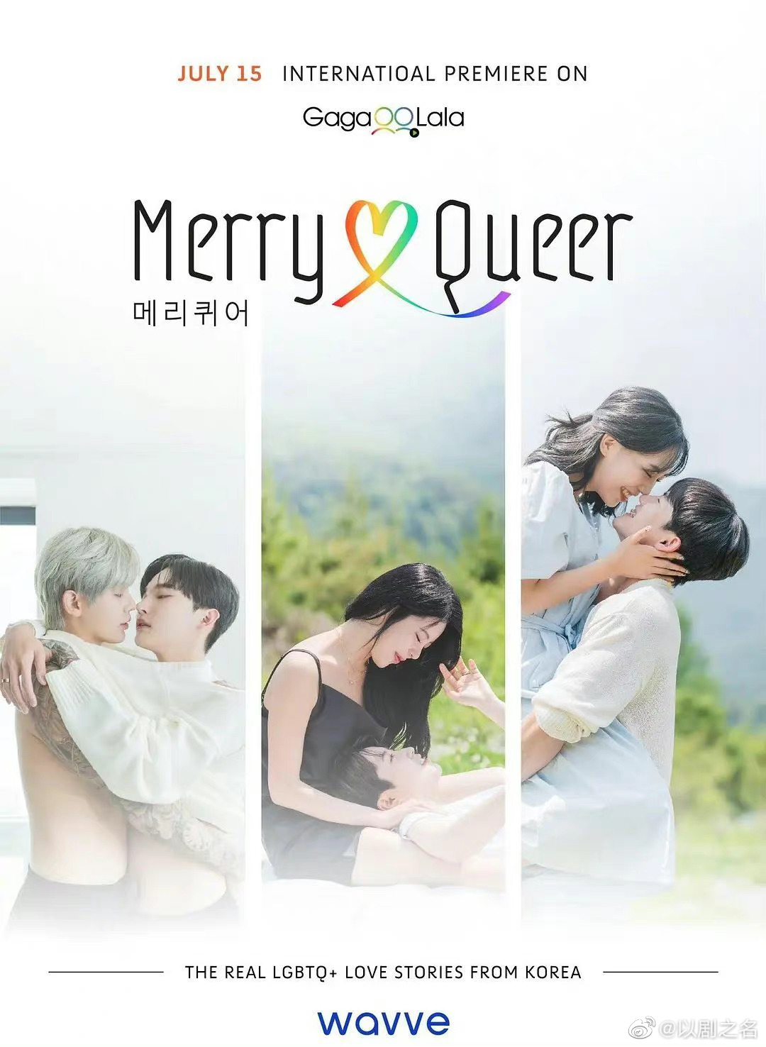 Merry Queer E08.220826