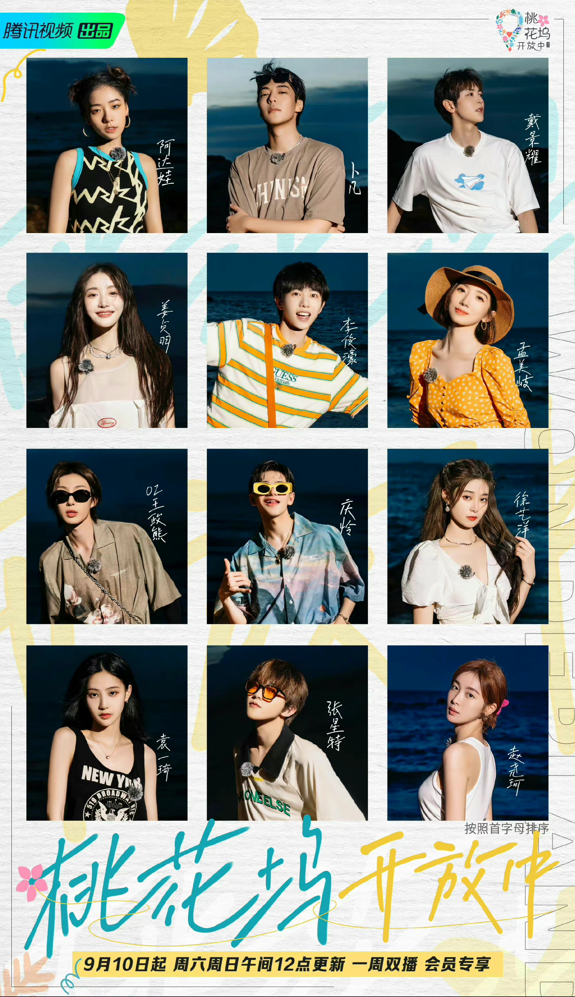 桃花坞开放中 20220911