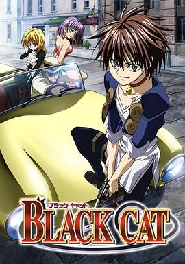 黑猫BLACKCAT 第15集