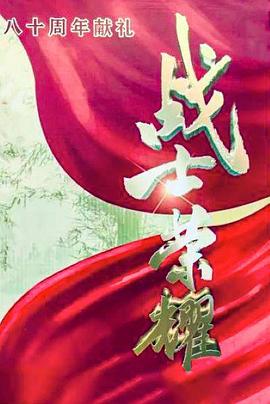 我叫张思德(全集)