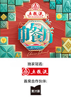 中餐厅·非洲创业季(全集)