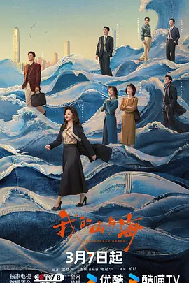 我的山与海 第25集