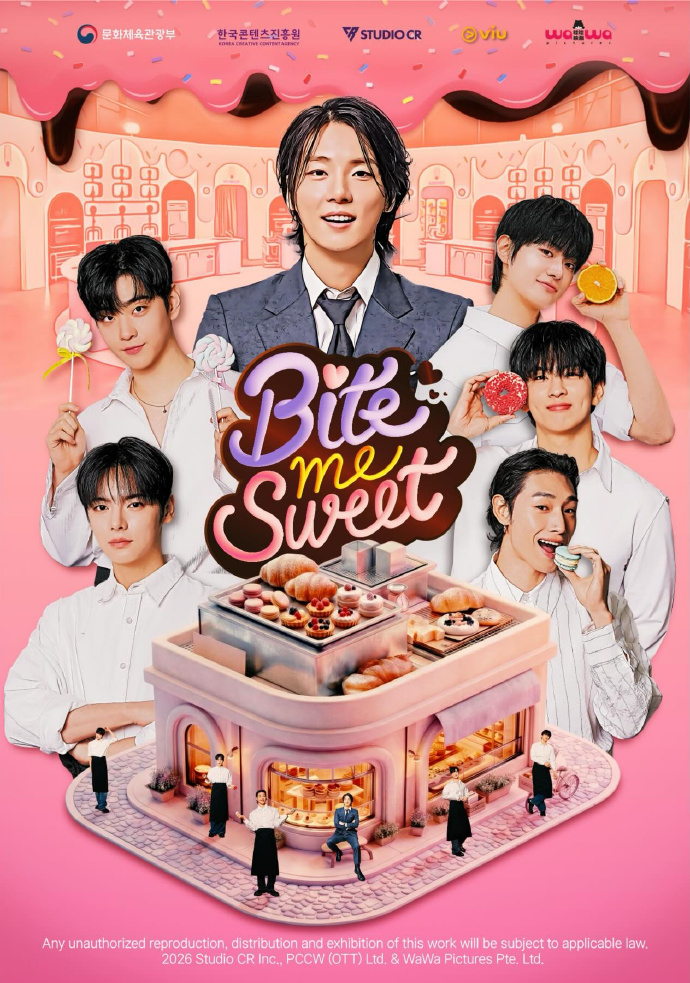 Bite me sweet(全集)