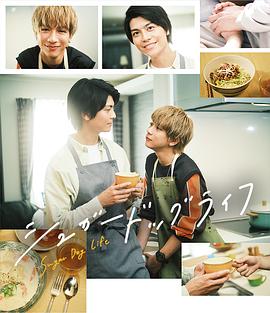 甜蜜喂食生活 第01集