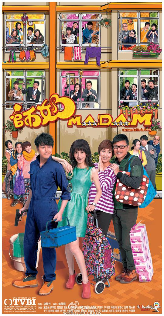 师奶Madam粤语 第1集