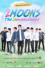 逐月之星之所向 第02集