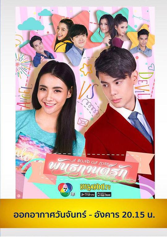 爱的束缚 第01集