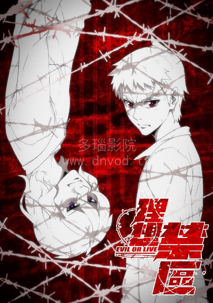 理想禁区国语 第01集