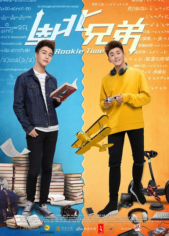 南北兄弟 第03集