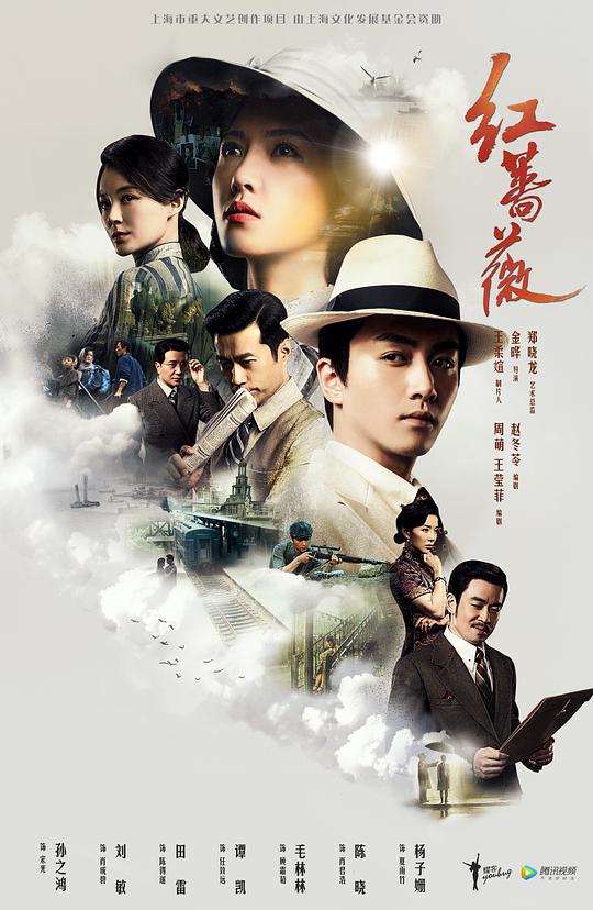 红蔷薇网络版 第10集