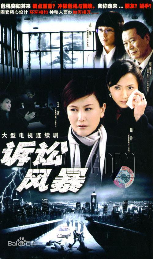 婚姻诉讼 第02集