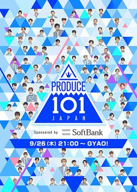 PRODUCE 101日本版(全集)